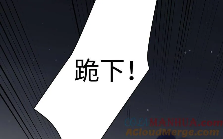 第82话 人质 第77页