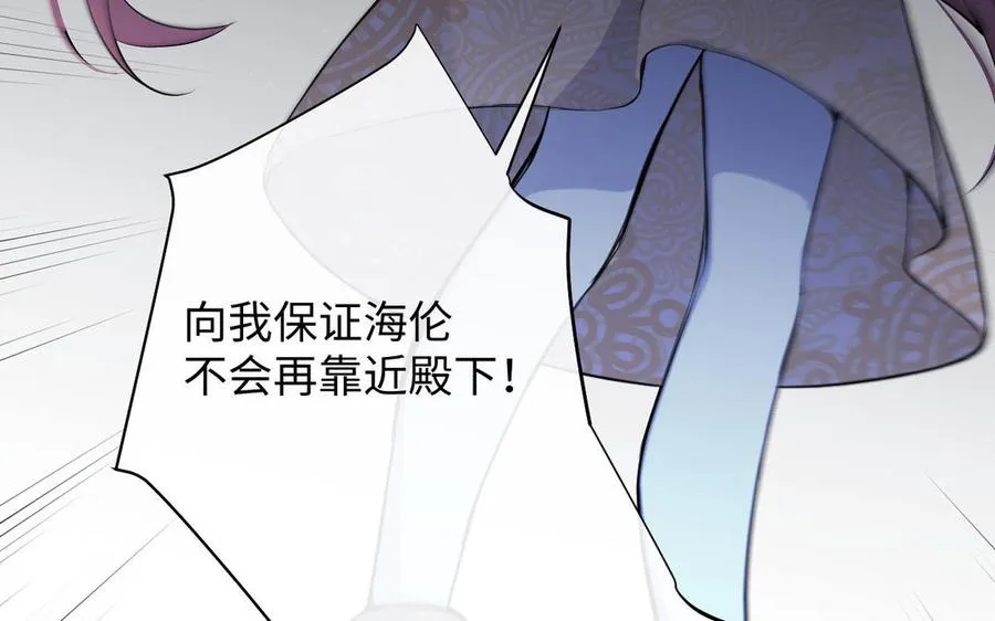 第82话 人质 第79页
