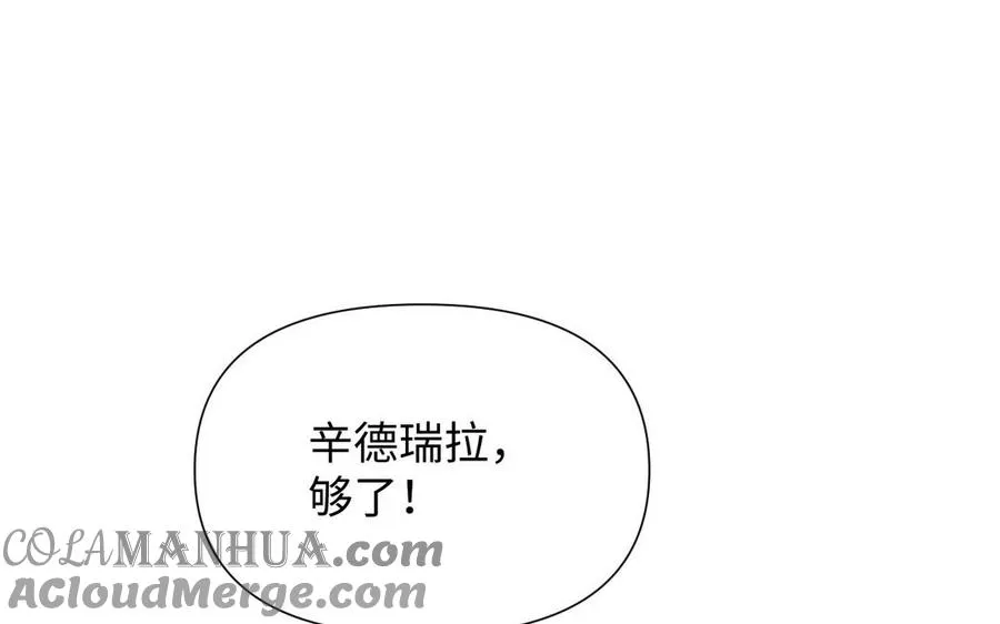 第82话 人质 第81页