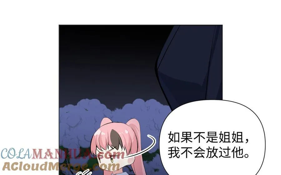 第82话 人质 第85页
