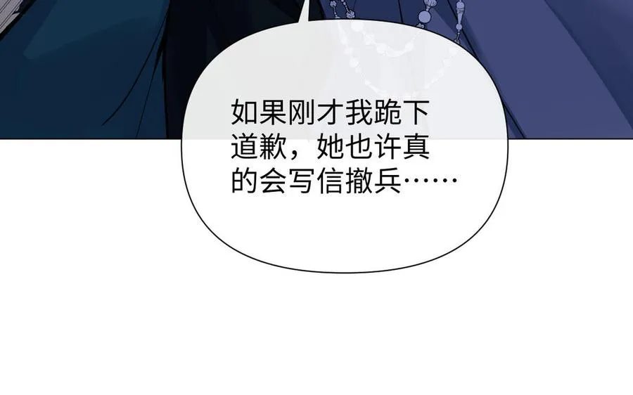 第82话 人质 第92页