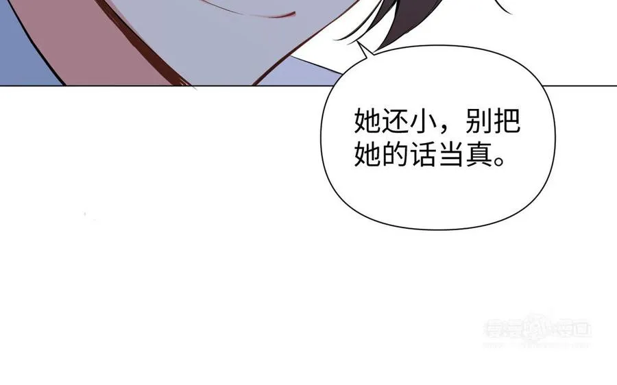 第82话 人质 第94页