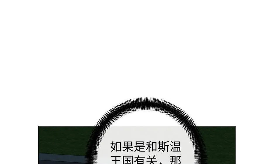 第82话 人质 第95页