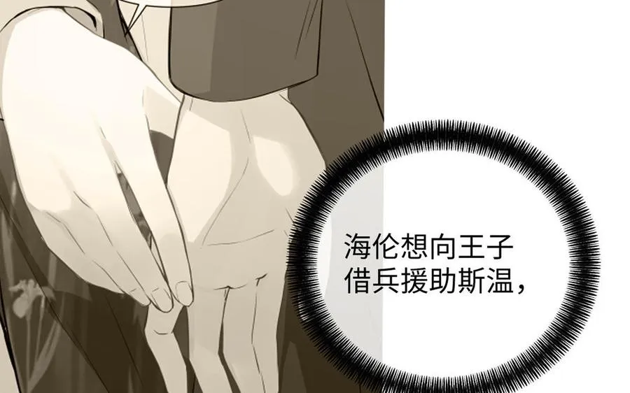 第82话 人质 第99页