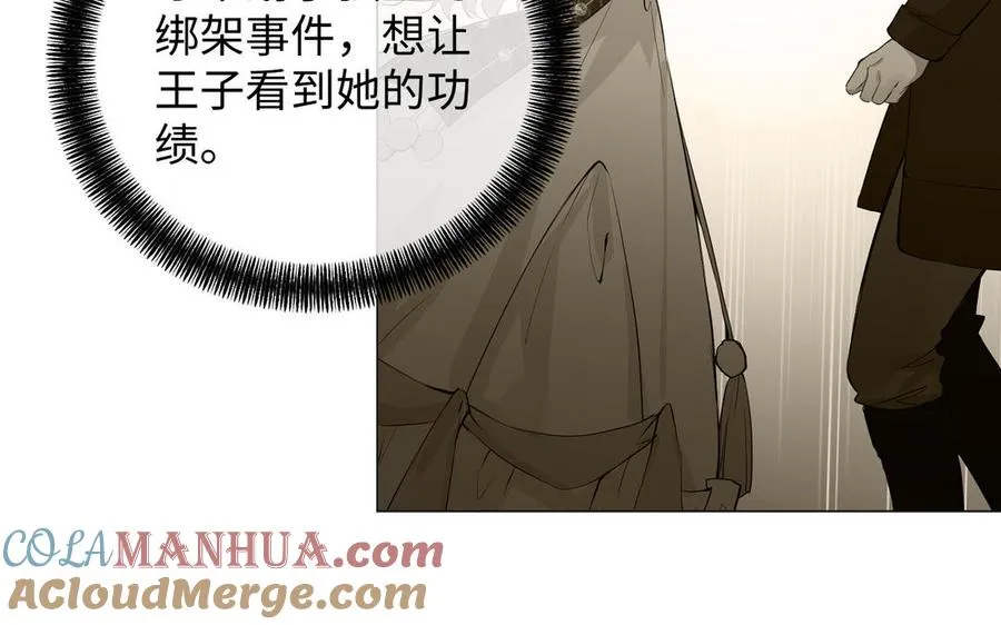 第82话 人质 第101页