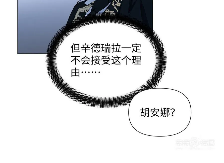 第82话 人质 第104页