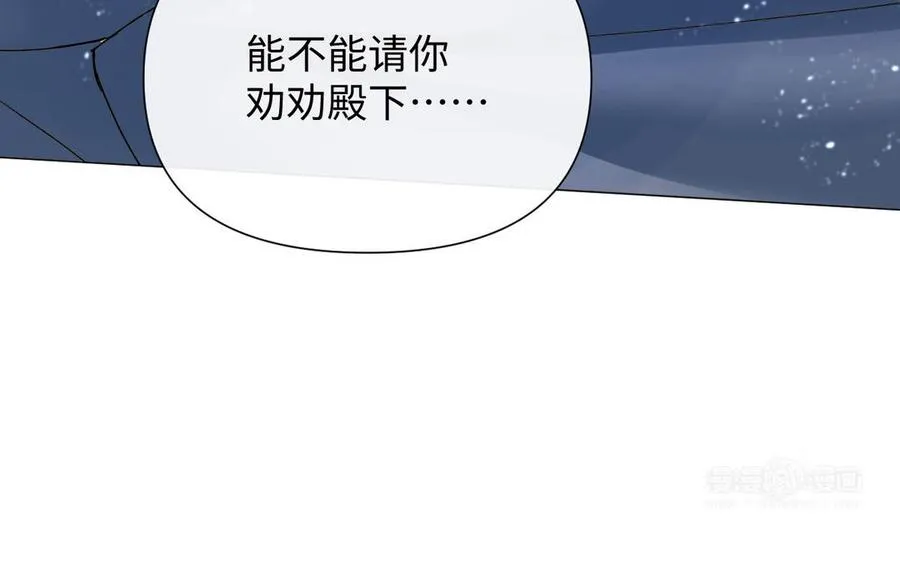 第82话 人质 第114页