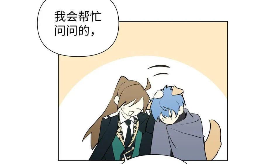 第82话 人质 第118页