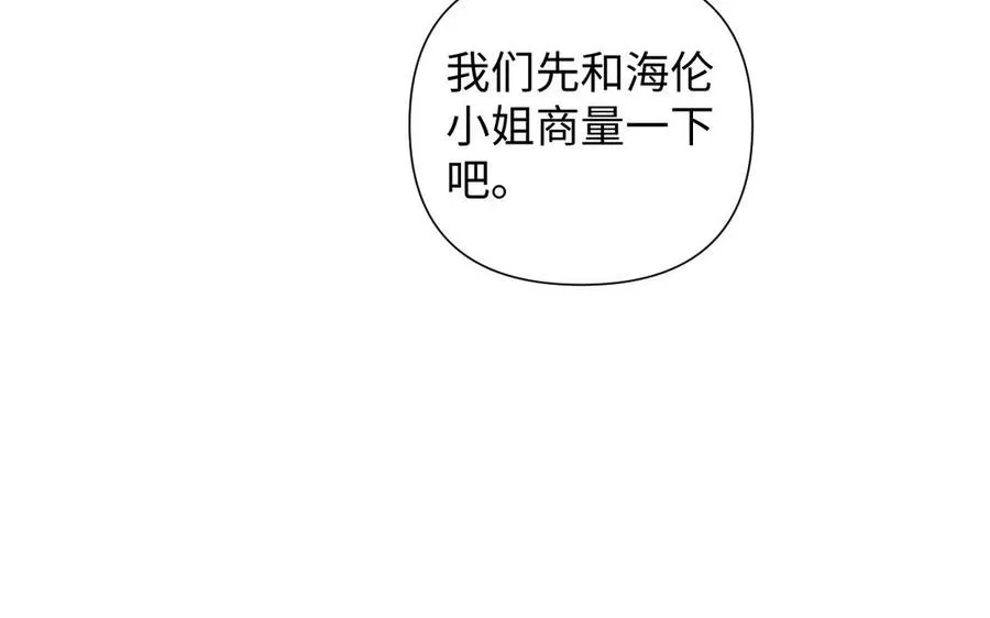 第82话 人质 第119页