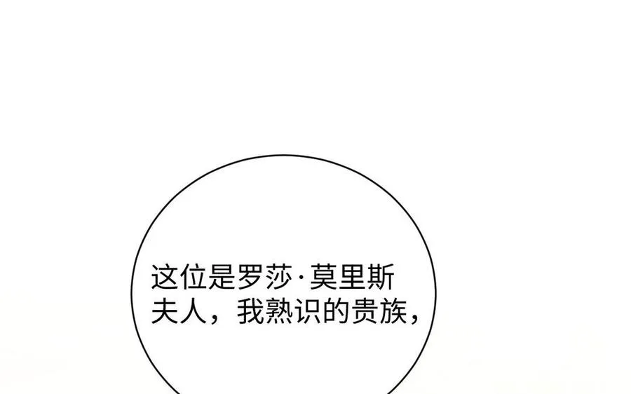第82话 人质 第127页