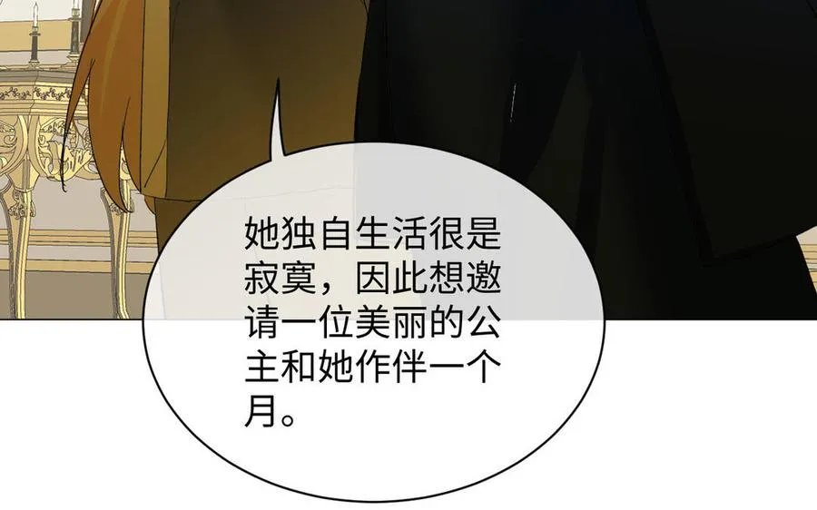 第82话 人质 第130页