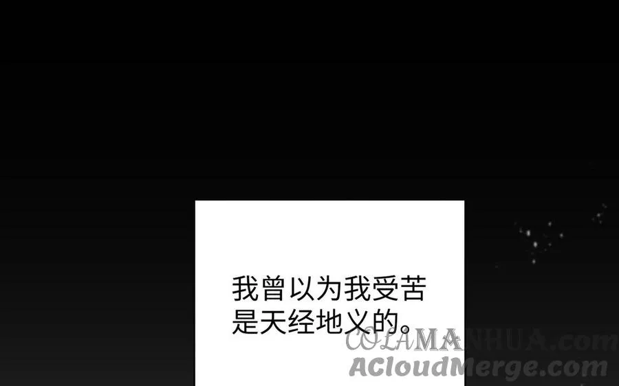 第83话 背道而驰 第5页