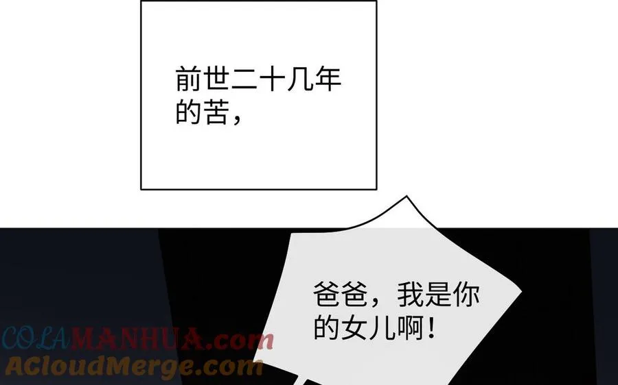 第83话 背道而驰 第9页