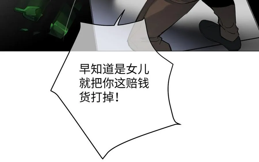 第83话 背道而驰 第11页