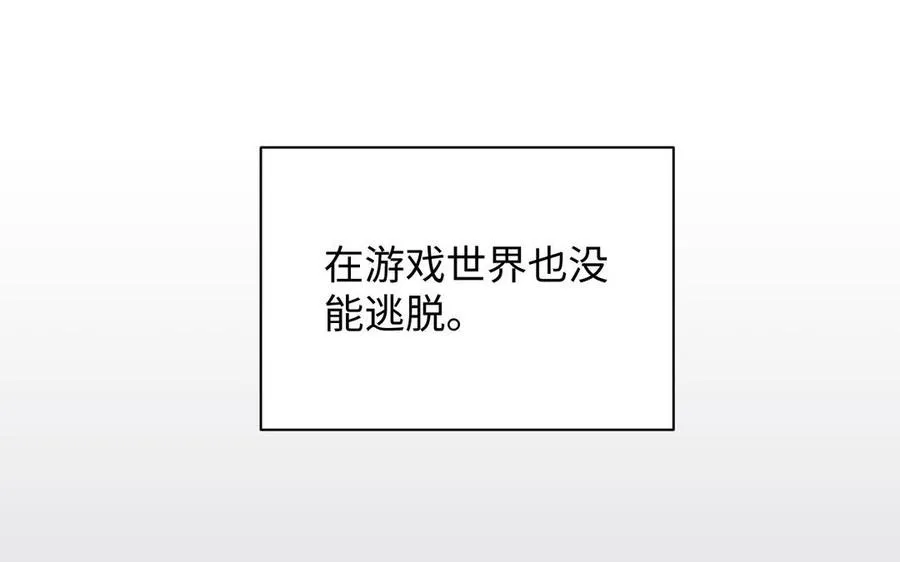 第83话 背道而驰 第12页