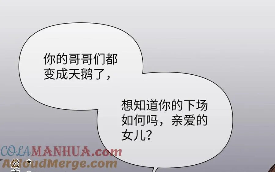 第83话 背道而驰 第13页