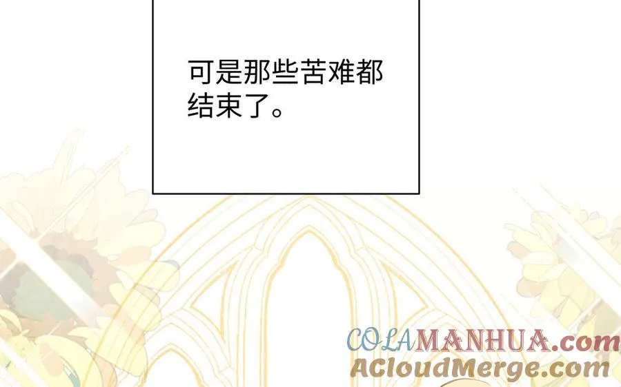 第83话 背道而驰 第17页