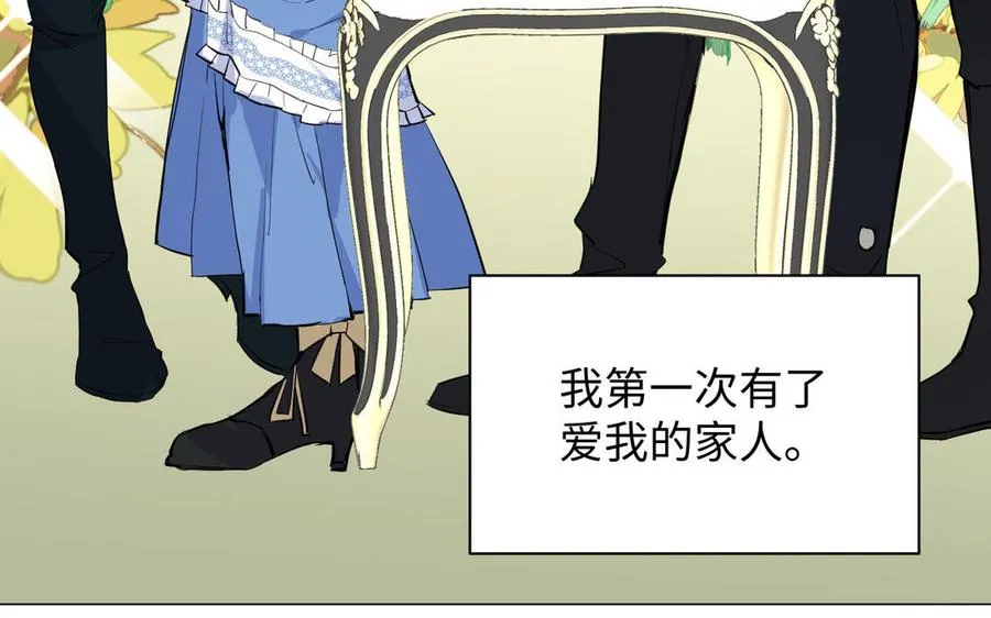 第83话 背道而驰 第20页