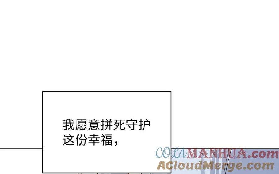 第83话 背道而驰 第21页