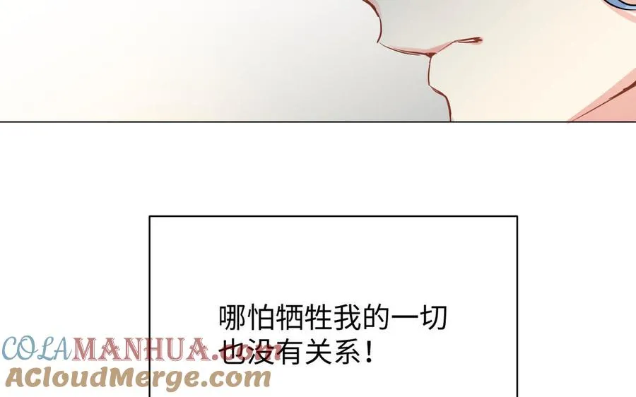 第83话 背道而驰 第25页