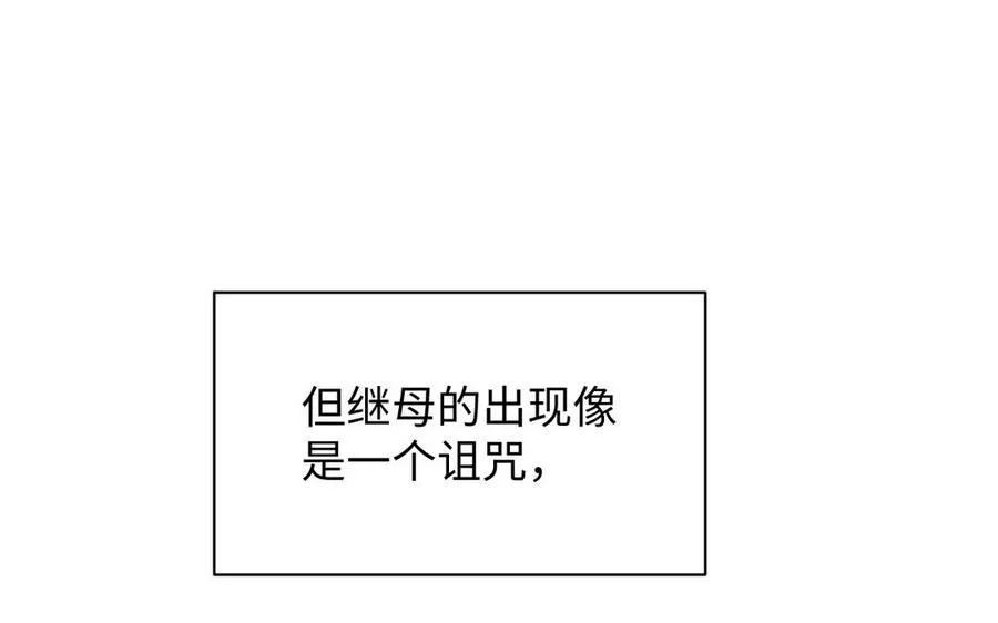 第83话 背道而驰 第27页