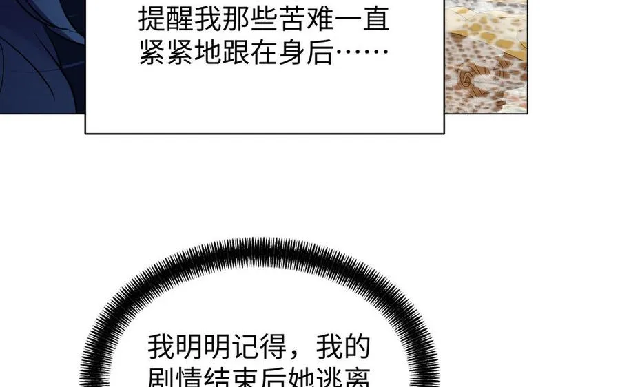 第83话 背道而驰 第30页