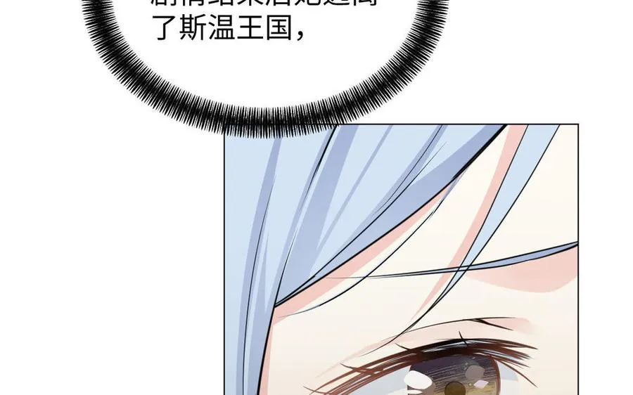 第83话 背道而驰 第31页