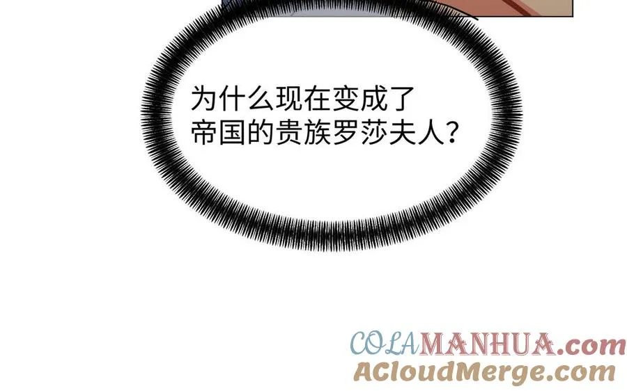 第83话 背道而驰 第33页