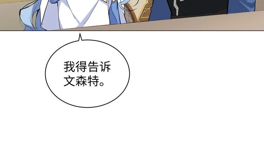 第83话 背道而驰 第36页