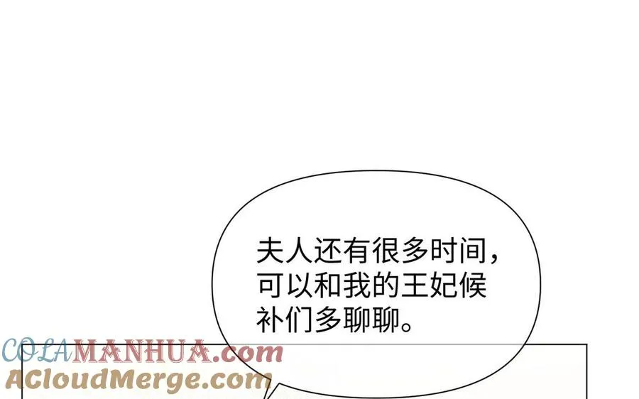 第83话 背道而驰 第37页