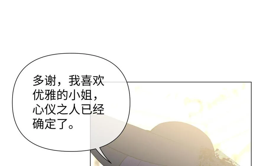第83话 背道而驰 第40页