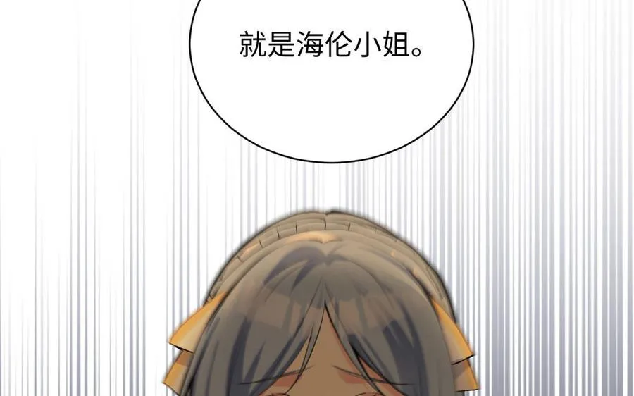 第83话 背道而驰 第43页