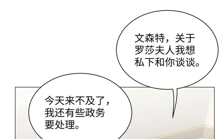 第83话 背道而驰 第46页