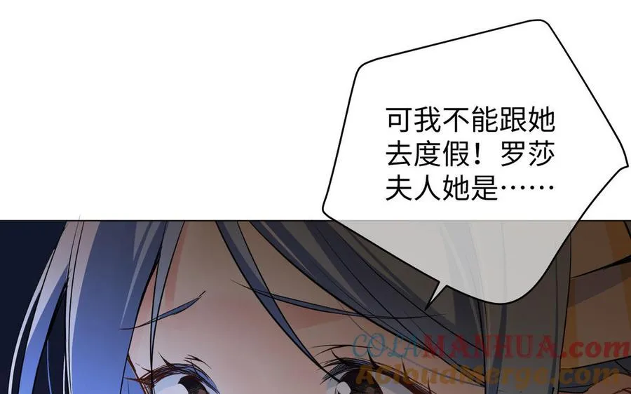 第83话 背道而驰 第49页