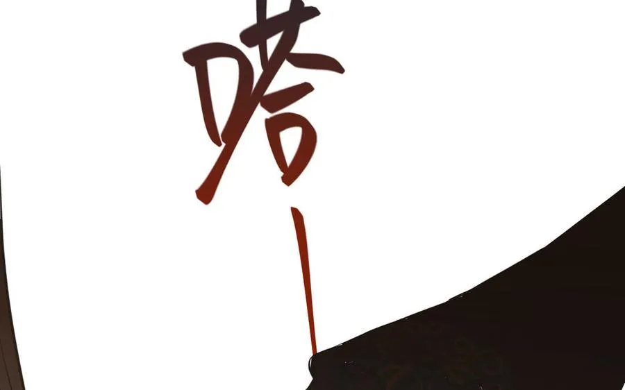 第83话 背道而驰 第52页