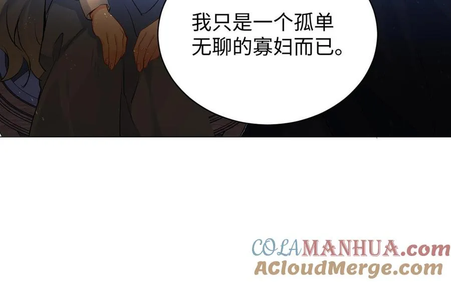 第83话 背道而驰 第57页