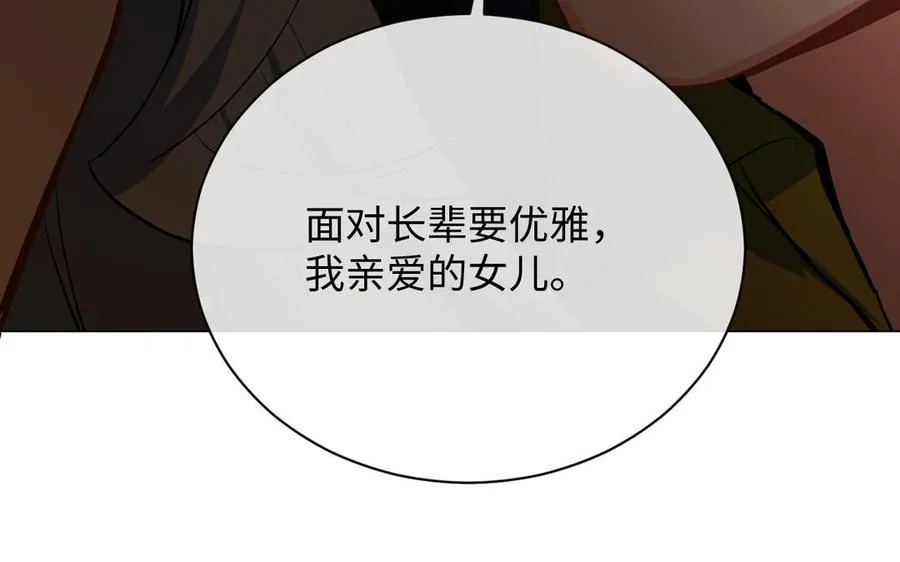 第83话 背道而驰 第60页