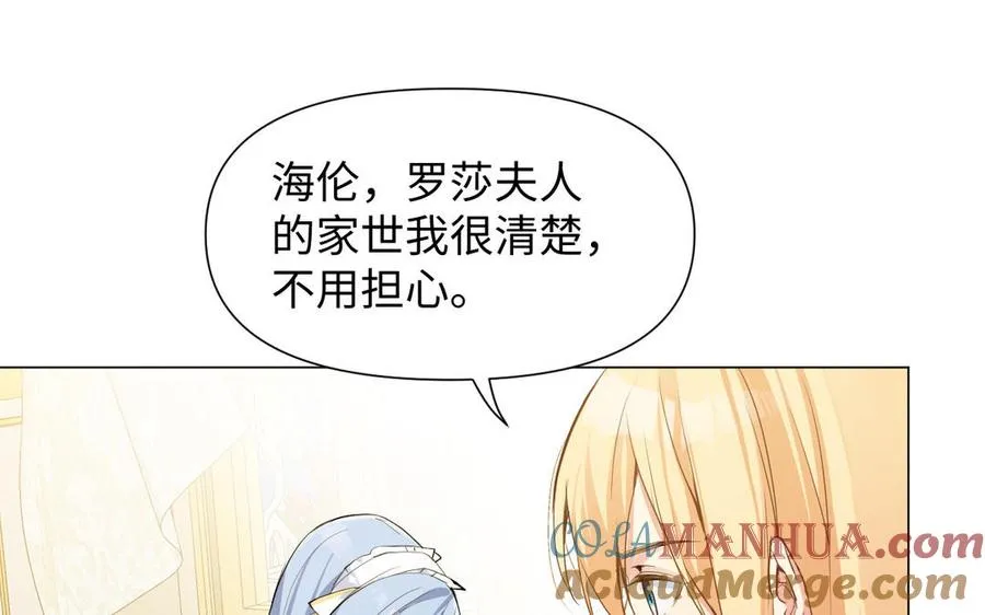 第83话 背道而驰 第73页