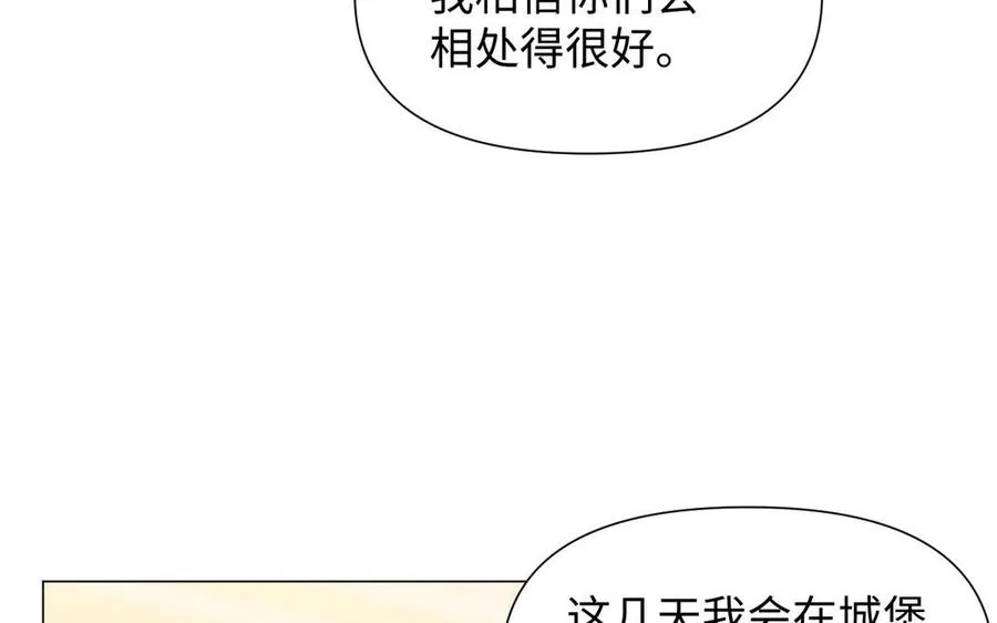 第83话 背道而驰 第75页