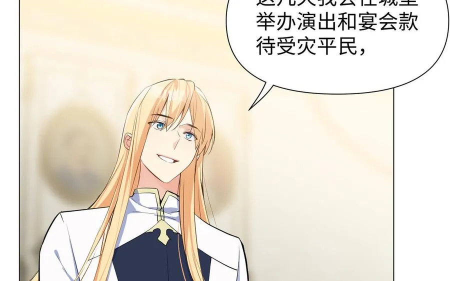 第83话 背道而驰 第76页