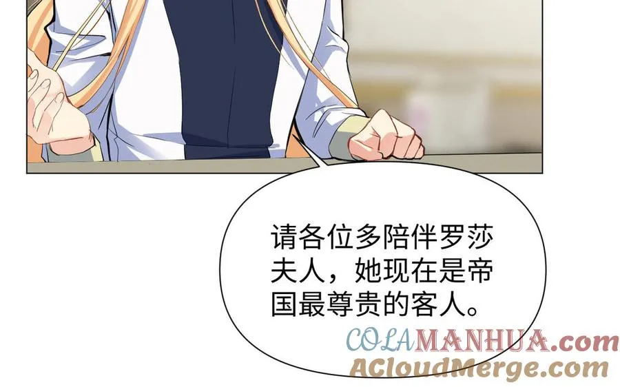 第83话 背道而驰 第77页