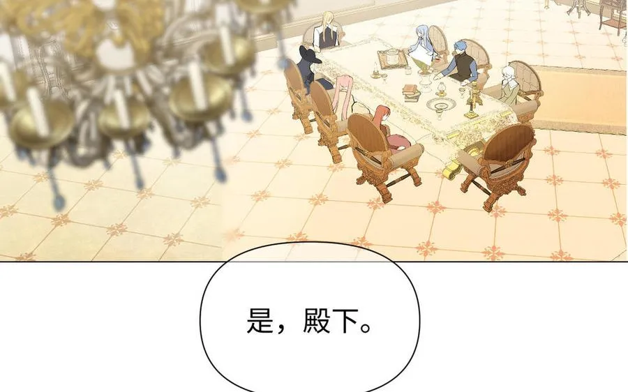 第83话 背道而驰 第79页