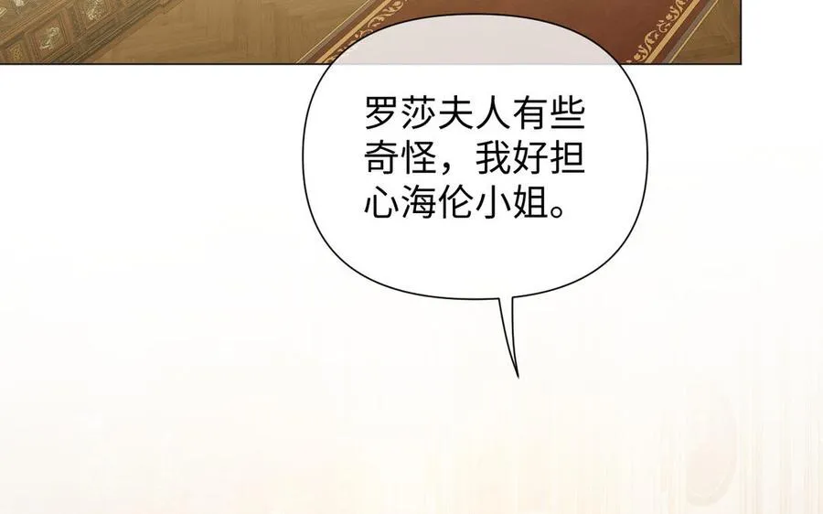 第83话 背道而驰 第82页