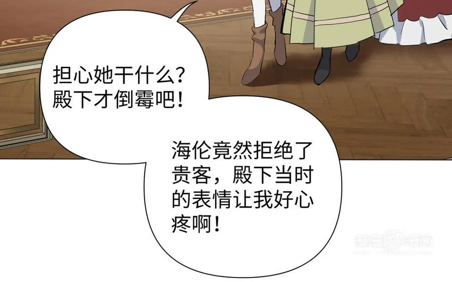 第83话 背道而驰 第84页