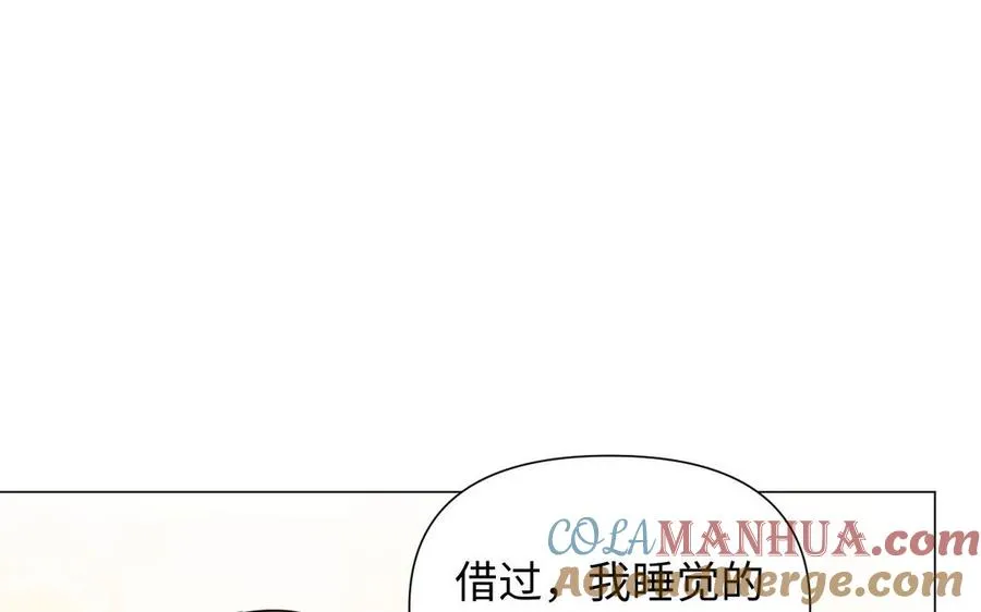 第83话 背道而驰 第85页