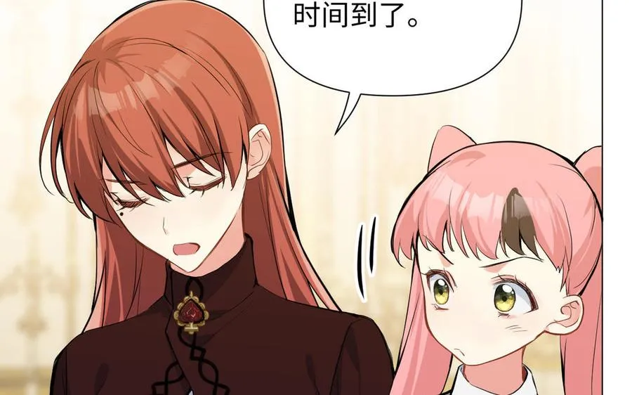 第83话 背道而驰 第86页