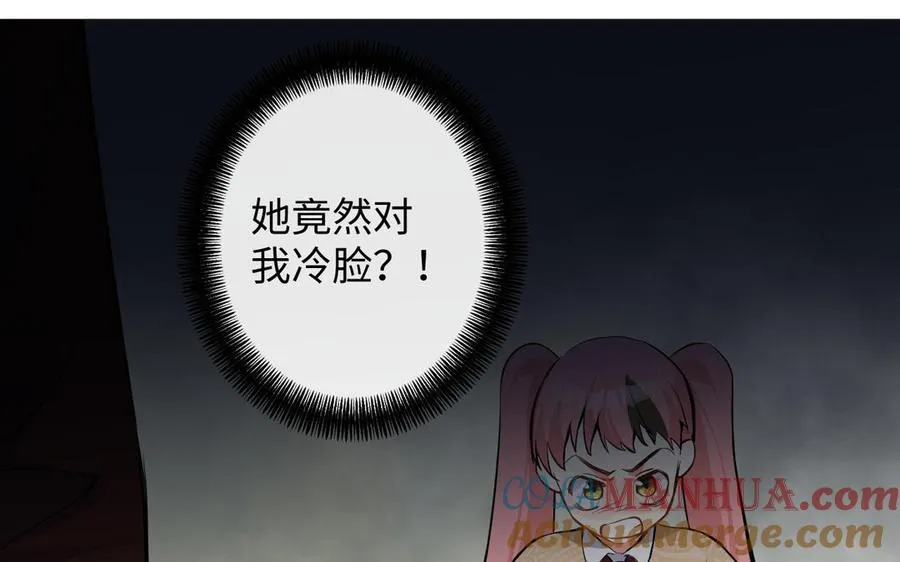 第83话 背道而驰 第89页