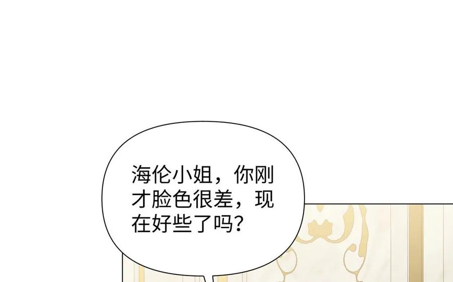 第83话 背道而驰 第92页