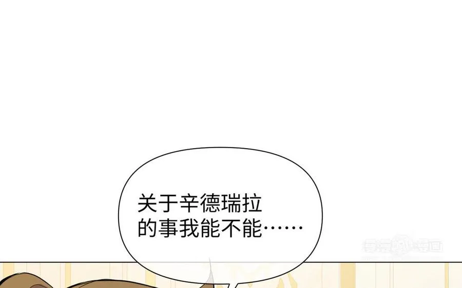 第83话 背道而驰 第94页