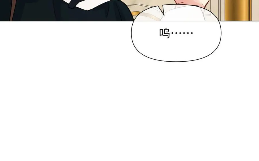 第83话 背道而驰 第96页